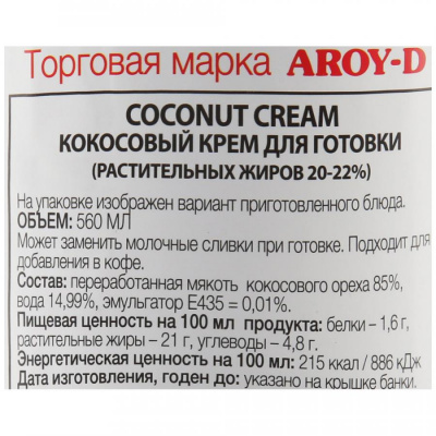 Кокосовый крем Aroy-D для готовки 70% 560мл