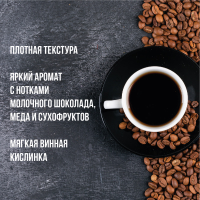 Кофе зерновой АБРИКОСОФФ купаж №61 1кг
