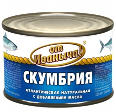 Скумбрия От Иваныча натуральная с добавлением масла 250г