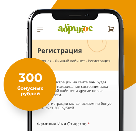 Дарим 300 рублей при регистрации!