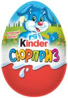 Шоколадное яйцо Kinder Сюрприз Весна 20г*36шт
