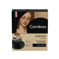 Кофе COFFESSO Crema Delicato молотый в фильтрах-стаканах 9г*5шт