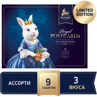 Чай RICHARD Royal Postcards Tea Rabbit Princess черный ассорти сашет 9шт 17,1г        