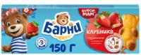 Бисквит Барни с клубничной начинкой 150г