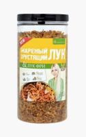 Лук жареный хрустящий 300г Орехпродукт