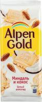 Шоколад ALPEN GOLD белый миндаль и кокос 90г 