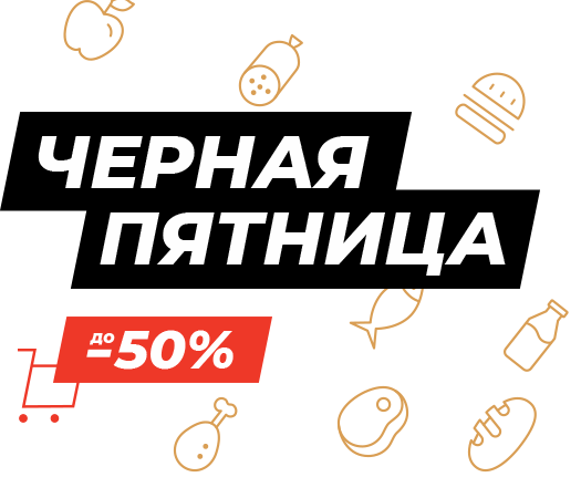 Черная пятница