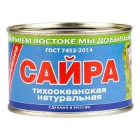 Сайра натуральная 250г Южморрыбфлот