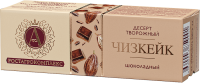 Десерт А.РОСТАГРОКОМПЛЕКС Чизкейк шоколадный 15% 40г