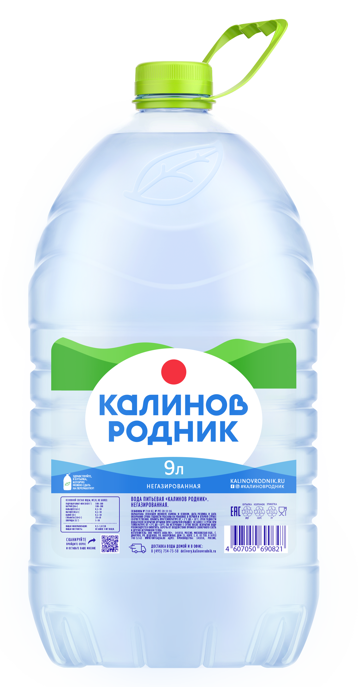 Питьевая вода 6 литров. Калинов Родник 9 л.. Вода Калинов Родник 5 л. Калинов Родник 18.9 литров. Калинов Родник 9 литров для кулера.