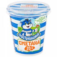 Сметана Простоквашино 20% 300г