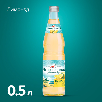 Напиток Черноголовка Лимонад 0,5л ст/б
