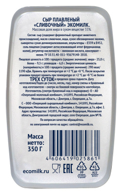 Сыр Экомилк плавленый Сливочный 55% 350г