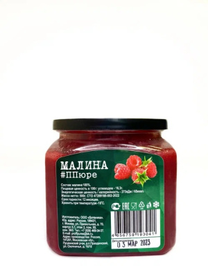 Пюре Proff Puree малина без сахара с/м 500г