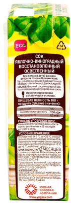 Сок Дары Кубани Яблоко-Виноград 0,2л