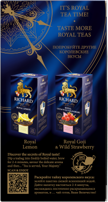 Чай RICHARD Royal Peach & Mint черный ароматизированный 25шт*1,7г сашет