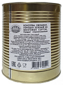 Горошек Скатерть-Самобранка зеленый 2,95кг