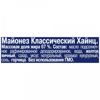 Майонез Хайнц Классический густой 67% 500г 