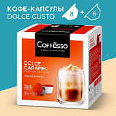 Кофе в капсулах Coffesso Dolce Caramel 5,5г*8шт + 14г*8шт