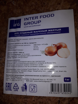 Лук жареный сушеный 1кг INTER FOOD GROUP