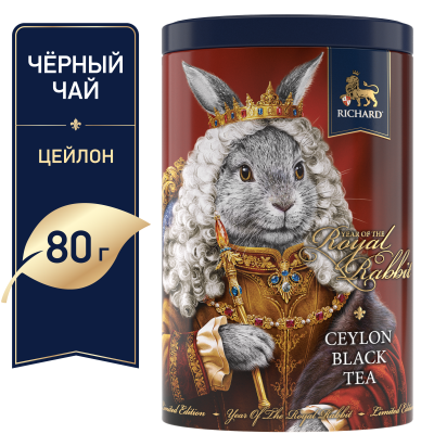 Чай RICHARD Year of the Royal Rabbit King черный крупнолистовой 80г        