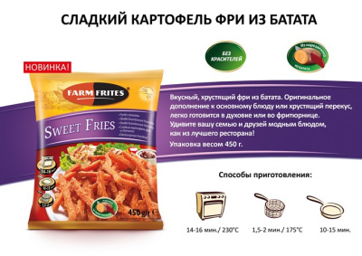Картофель фри Батат 9х9мм с/м 2кг FARM FRITES