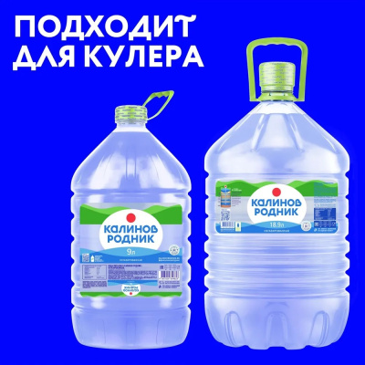 Вода Калинов Родник для кулера 18,9л