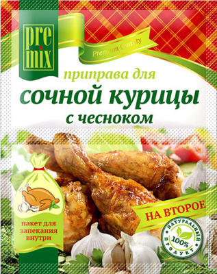 Приправа НА ВТОРОЕ PreMix для сочной курицы с чесноком 30г