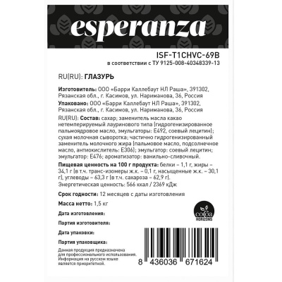 Глазурь для покрытий белая в таблетках Esperanza Chocovic 1,5кг