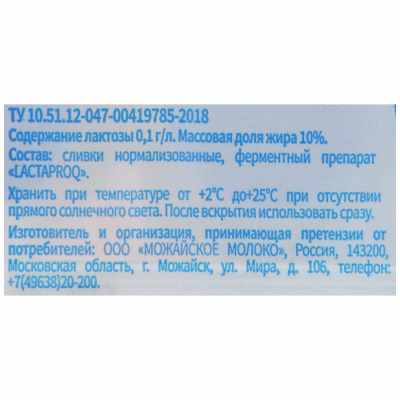 Сливки Альпенгурт безлактозные порционные 10% 10шт*10г