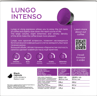 Кофе в капсулах Coffesso Lungo Intenso 6,5г*16шт