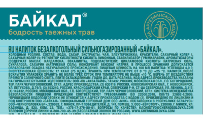 Напиток Черноголовка Байкал 0,5л пл/б