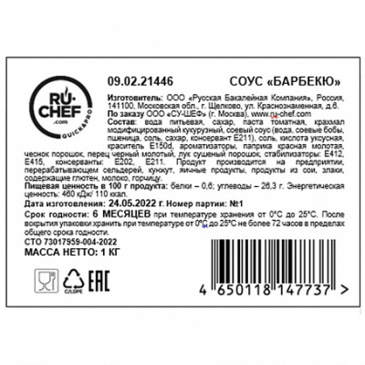 Соус Ru-Chef Барбекю 1кг
