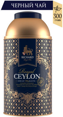 Чай RICHARD Royal Ceylon  черный крупнолистовой 300г      