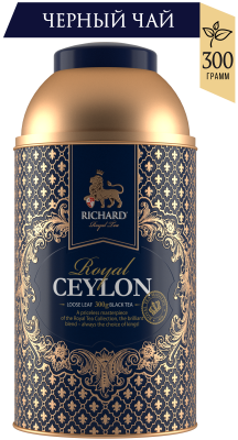 Чай RICHARD Royal Ceylon  черный крупнолистовой 300г
