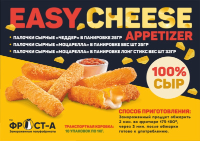 Сырные палочки Чеддер в панировке 1кг ФРОСТ-А