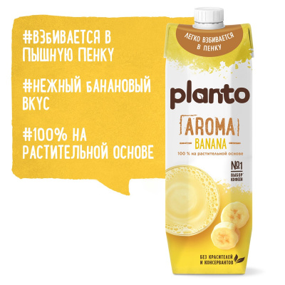 Напиток соево-банановый обогащенный кальцием 0,7% 1л Planto Banana