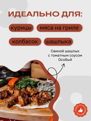Соус томатный Особый 1кг пл/б Пикантье