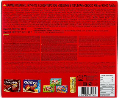 Печенье Чоко Пай бисквитное в глазури 360г Orion Choco Pie