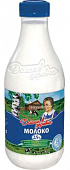 Молоко Домик в деревне 2,5% 930мл