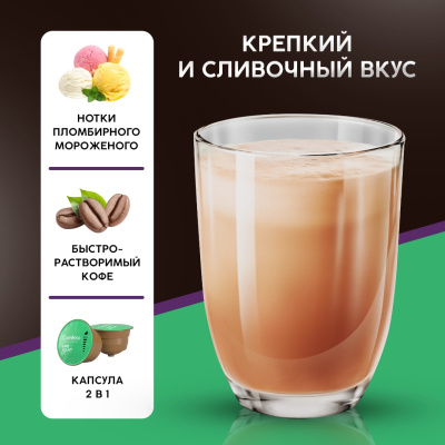 Кофе в капсулах Coffesso Cafe Au Lait 10г*16шт