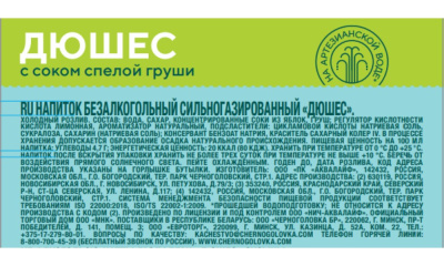 Напиток Черноголовка Дюшес 0,5л ст/б