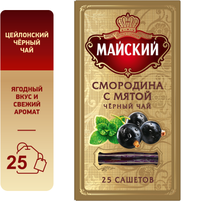 Чай Майский Смородина с мятой черный ароматизированный сашет 25пакетиков*2г