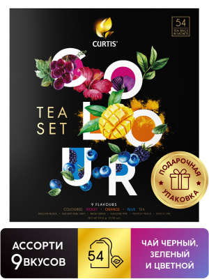 Чай CURTIS Colour Tea Set Ассорти из 9 вкусов с цветными чаями 54пакетика*1,5г