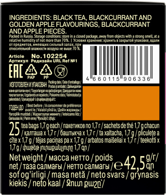 Чай RICHARD Royal Blackcurrant & Golden Appel черный 25шт*1,7г сашет