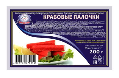 Крабовые палочки Бригантина замороженные 200г