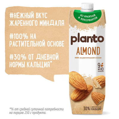 Напиток миндальный с соей обогащенный кальцием 1,2% 1л Planto Almond