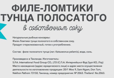 Тунец Sergeti Artigiano филе рубленый в с/с 1,7кг