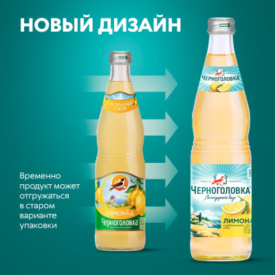 Напиток Черноголовка Лимонад 0,5л ст/б