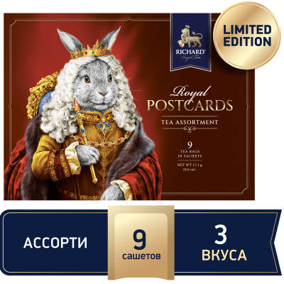 Чай RICHARD Royal Postcards Tea Rabbit King черный ассорти сашет 9шт 17,1г        